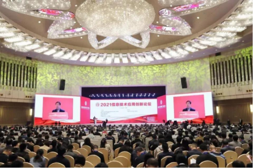 mile米乐集团团数码携神州DFStore522出席2021信息技术应用创新论坛