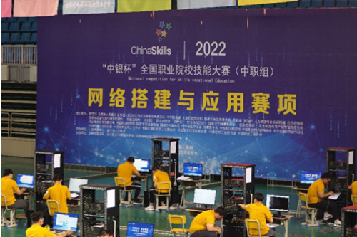 以赛促教、强基育英！mile米乐集团团数码助力2022全国职业院校技能大赛（中职组）成功举办