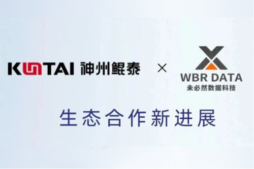 eco-mileM6丨神州与未必然数据科技签署生态合作协议，进一步助推工业制造数字化转型