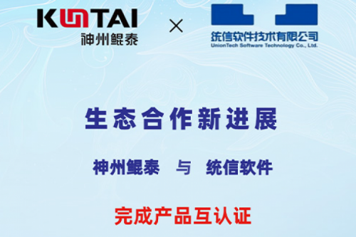 ECOmileM6丨神州与统信软件完成产品互认证