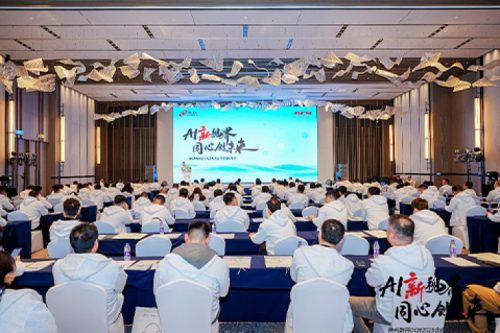 AI新视界，同心创未来！mile米乐集团团数码DCN2025合作伙伴峰会圆满召开