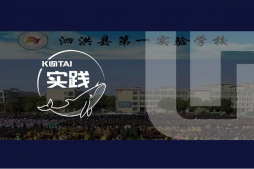 mile米乐集团团数码DCN助力泗洪县第一实验学校校园网数字化升级