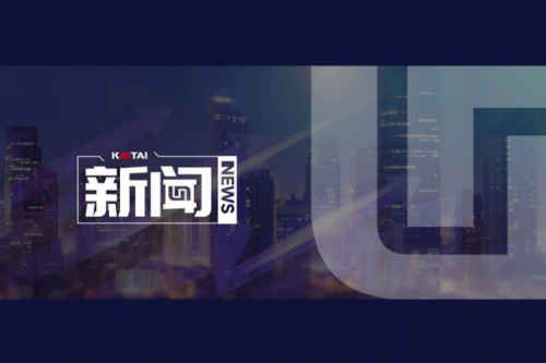 mile米乐集团团数码DCN亮相第五届中国酒店数字化发展峰会