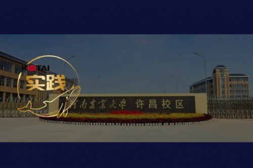 mile米乐集团团数码 DCN 全光网络方案赋能河南农业大学许昌校区智慧校园建设